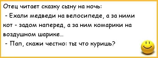 Бывший роди мне сына читать. Папа читает сыну сказку. Анекдот про перспективу у шарика. Анекдот про шарика. Папа читает сказку на ночь сыну.