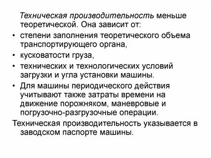 2 м производительность не менее