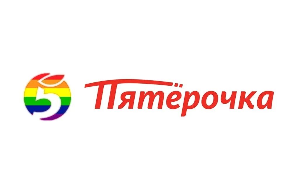 Лейбл пятерочки. Пятерочка логотип. старый логотип пятерочки. пятерочка логотип 2025. пятерочка логотип без фона.