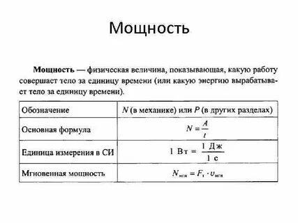 Система измерения мощности