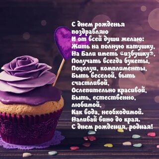 С днем рождения женщине оригинальные своими