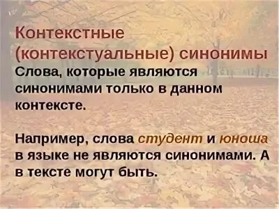 Удовольствие синоним