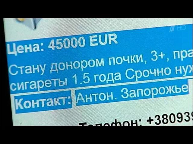 Стану донором почки за деньги. Стану донором почки. Срочно нужен донором почки. Нужен донор почки срочно 2022. Ищут донор срочно почка.