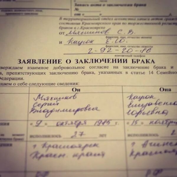 Подача заявлений в два загса
