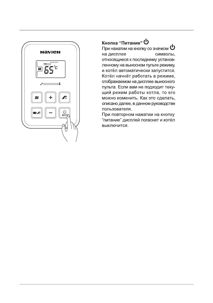 Пульт управления газового котла навьен. Газовый котел навьен nr 15s инструкция. Газовый котел навьен делюкс ошибка 13. Дип переключатели навьен 24к. Газовый котел двухконтурный navien.