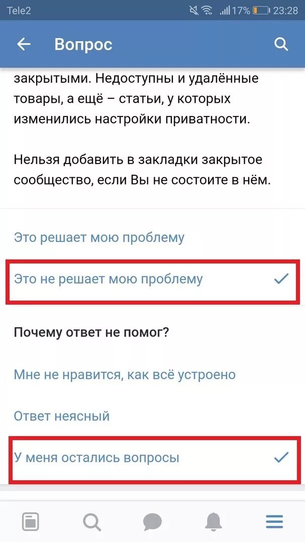 Vk поддержит. Как написать в техподдержку ВК. Написать в техподдержку ВК С телефона. Как написать в службу поддержки ВК. Контакты службы поддержки.