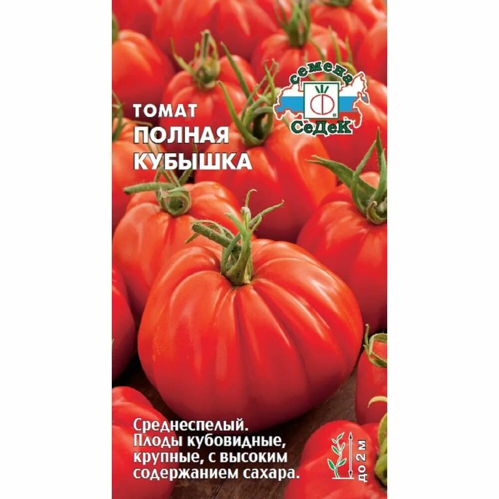 Сорт томата полным полно фото. Томат полная кубышка, 0,1г. Томат полная кубышка 0,1г СЕДЕК. Томат полная кубышка СЕДЕК. Семена томатов СЕДЕК.