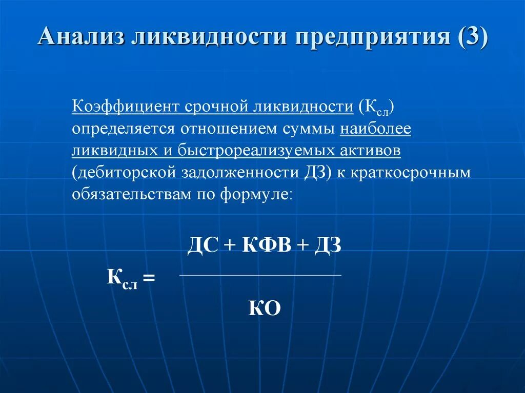 Отношение суммы денежных средств и