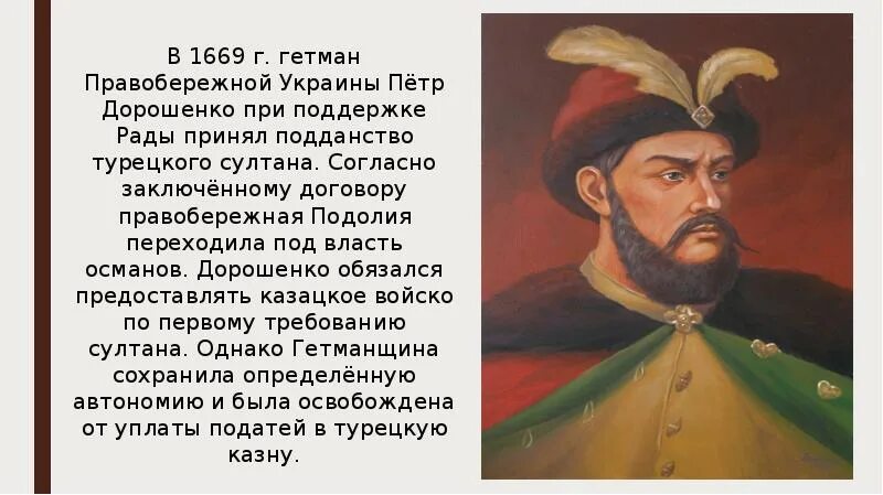 Богдан хмельницкий и мазепа. Какой гетман. Гетман богдан хмельницкий. Богдан хмельницкий 1649. Гетман богдан хмельницкий кратко.