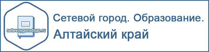 Электронное образование сахалинская. Сетевой город Волгоград образование. Сетевой город Салехард. Сетевой город образование 71. Сетевой город образование Кострома.