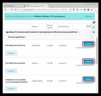 Драйвер на принтер scx 4220