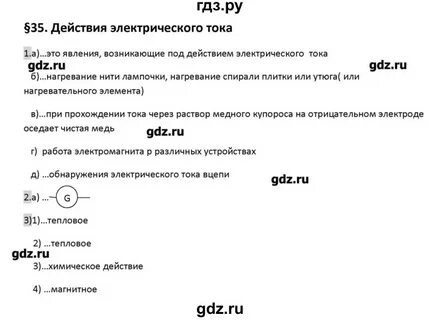 Конспект 44 параграфа по физике