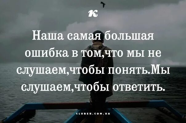 Фф большая ошибка. Наша самая большая ошибка в том. самая большая ошибка цитаты. это самая большая ошибка в моей жизни. самая большая ошибка в жизни.
