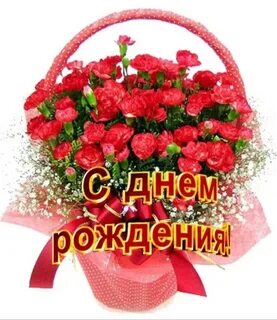 С днем рождения подруге тане