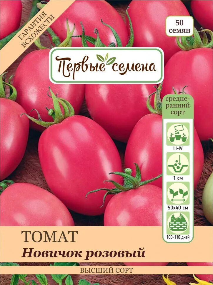 Семена томатов новичок - купить по низкой цене на Яндекс Маркете
