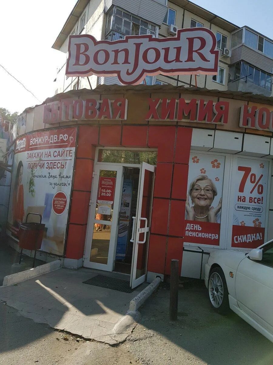 Бонжур владивосток. Bonjour владивосток. Бонжур уссурийск. Салон бонжур брянск. Магазин bonjour владивосток.