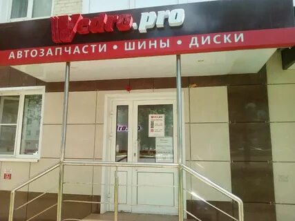 Ведро про саранск