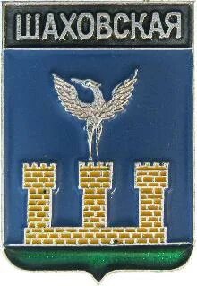 Герб шаховской