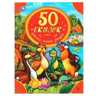 50 загадок
