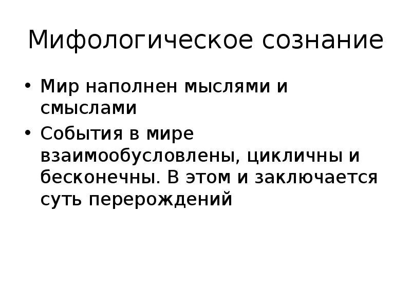 Что означает невеста в мифологическом сознании народа