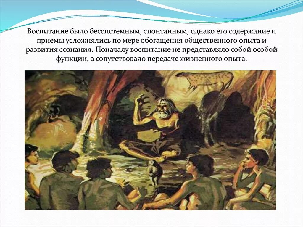 Педагогика в первобытном обществе. Первобытно общинный Строй презентация. Обычаи в первобытном обществе. Первобытнообщинный Строй в Азербайджане презентация. Первобытный общинный Строй в Азербайджане презентация.