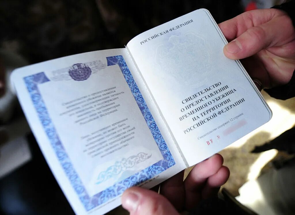 Временное убежище предоставляется. Свидетельство о временном убежище на территории рф. свидетельство о предоставлении временного убежища в рф.