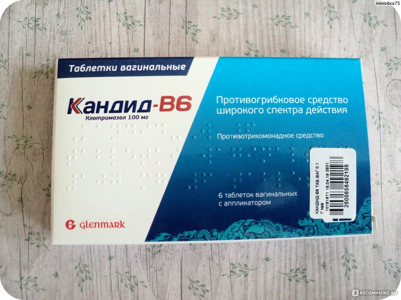 Кандид в6 свечи. Кандид-в6 таблетки. Кандид в6 раствор. Таблетка кандид 100 мг. Противогрибковые таблетки для мужчин