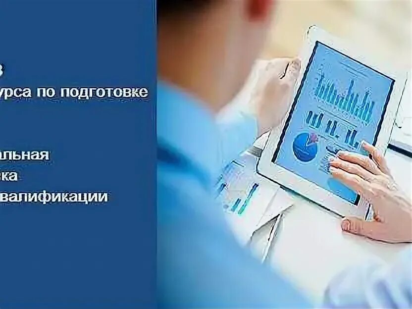 Учиться на оценщика