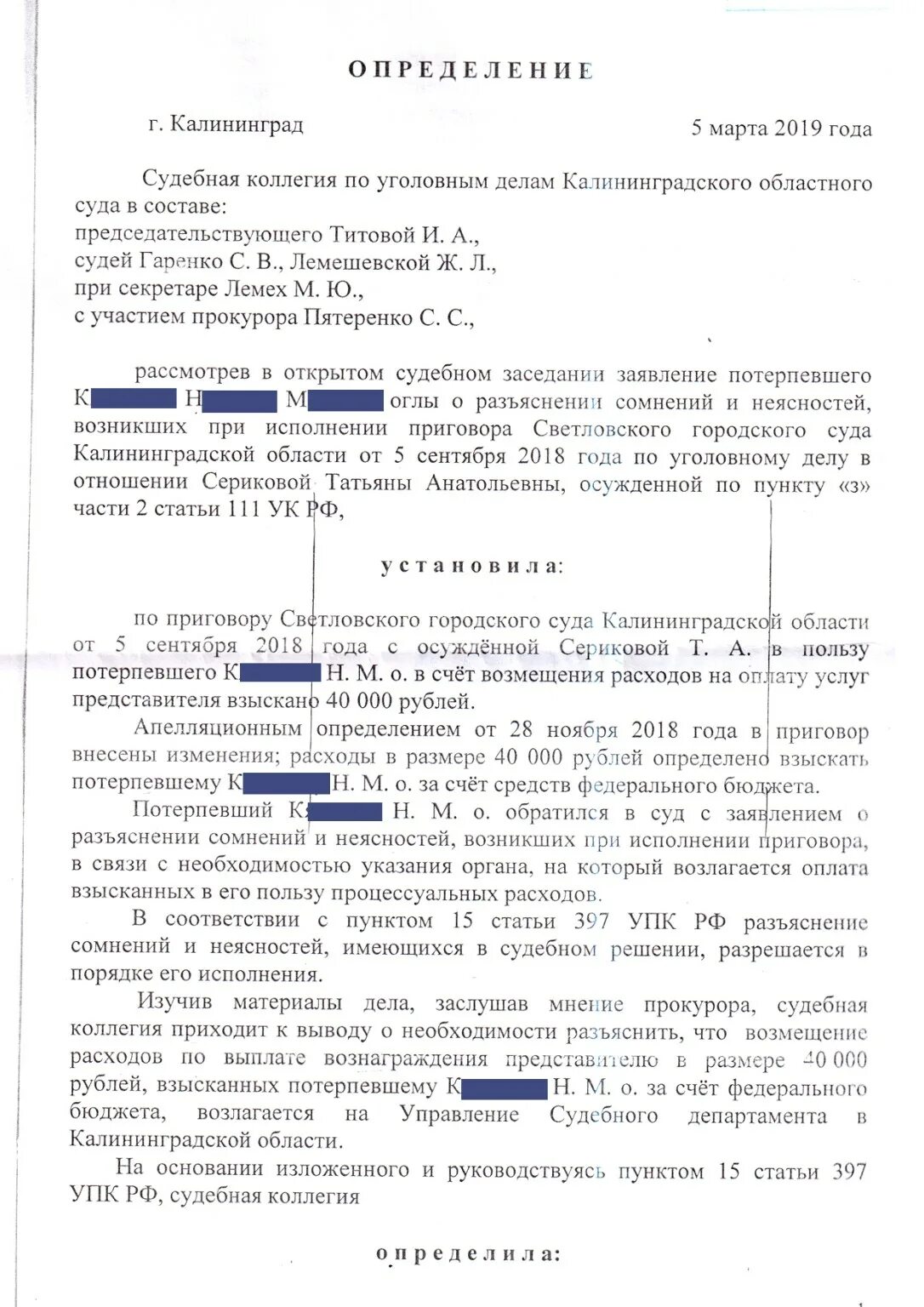 Разъяснение решения суда сроки. Ходатайство о разъяснении. Разъяснение судебного решения. Ходатайство о разъяснении неясностей в приговоре. Исполнение судебных решений по уголовным делам.