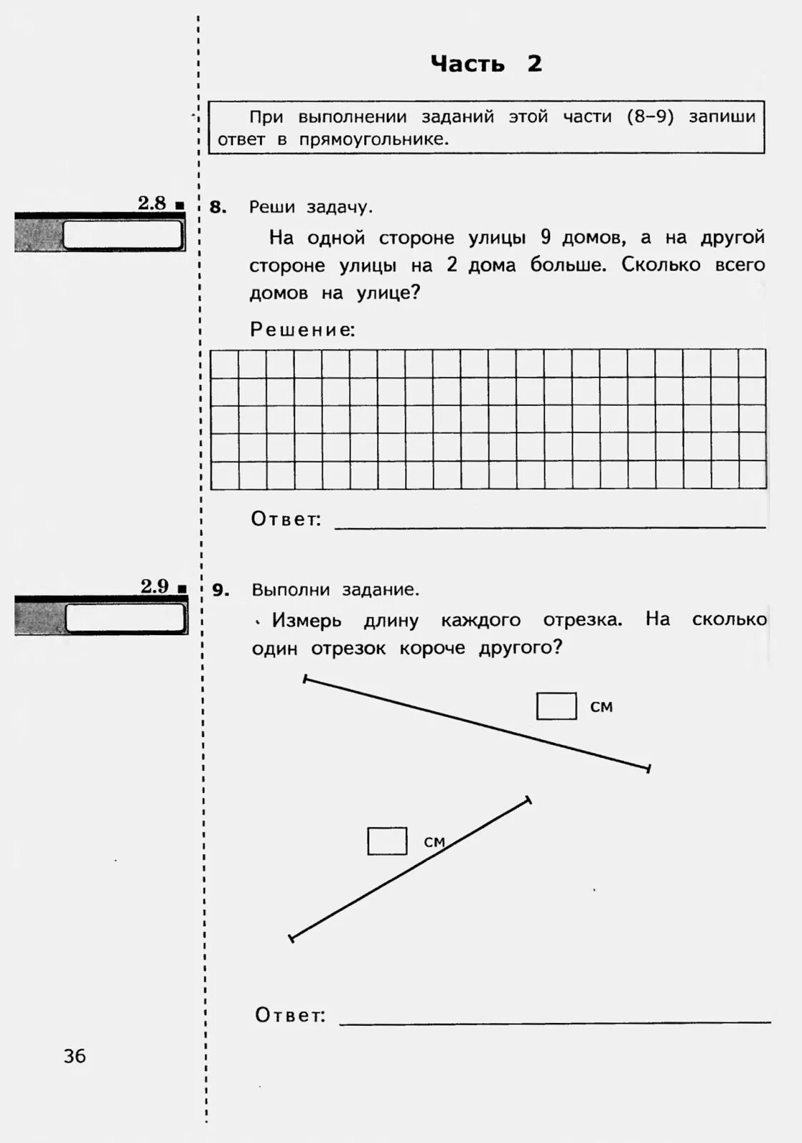 Итоговая для первого класса. Итоговая аттестация 3 класс математика перспектива. Аттестация по математике 1 класс школа России. Аттестация 1 класс школа России математика. Промежуточная аттестация по математике 1 класс школа России.