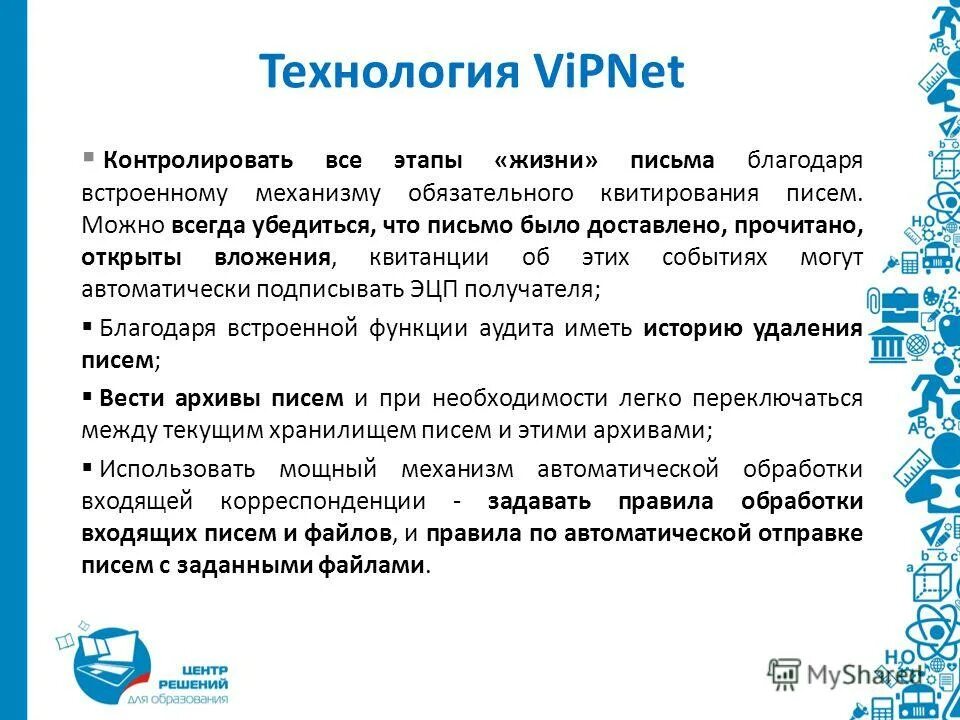 Новая жизнь писем. Новая жизнь писем