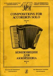 Сборник нот
