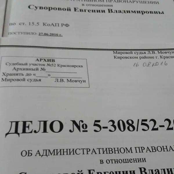 Кировский мировой суд красноярск. Мировые судьи Кировского района. Мировой суд Кировского района Омск. Мировые судьи Томск Кировского района.