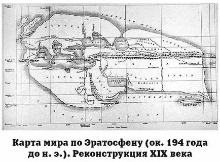 Назови 4 сходства карт птолемея и эратосфена