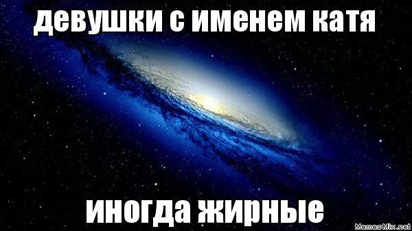 анекдот про работника и начальника. шутки про катю. мемы с именем катя смешные. мемы с именем катя. мемы про катю смешные.