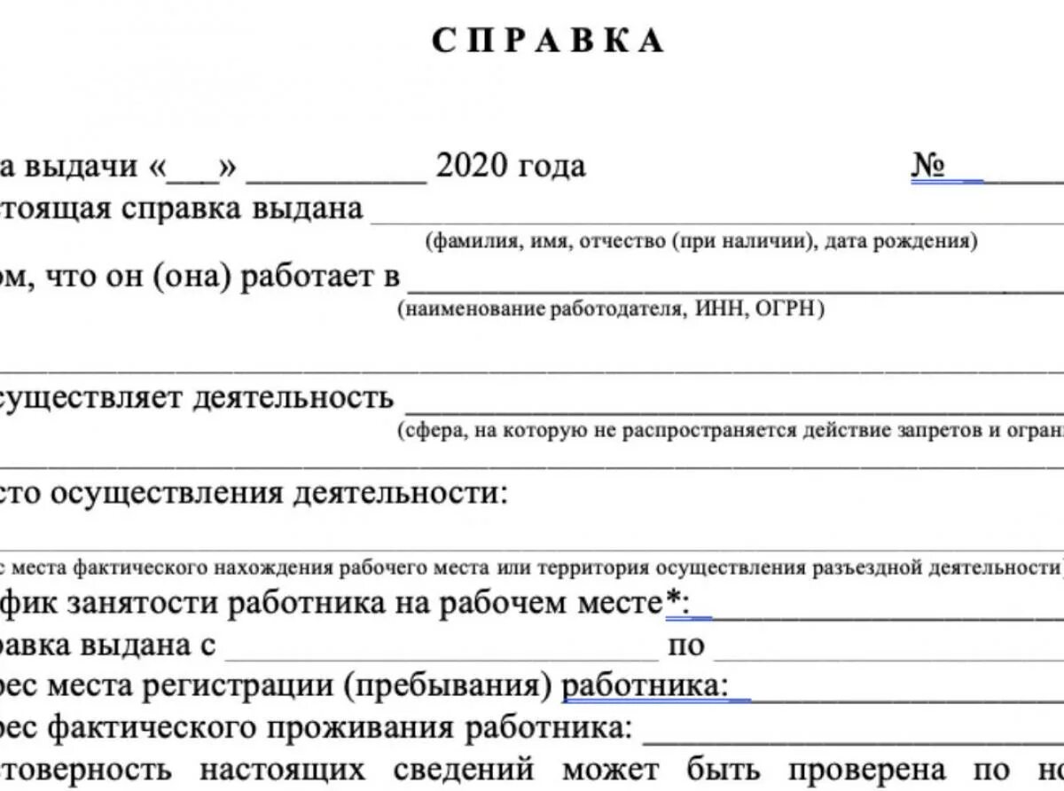 Формы школьных справок. Справка. Форма справки от школы. Справка школьника образец. Справка школьника для проезда.