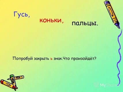 Верны ь