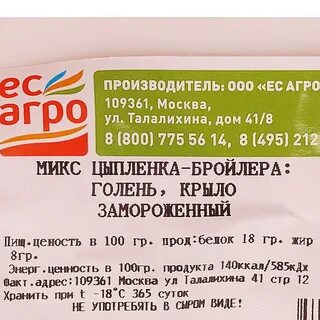 Ес агро