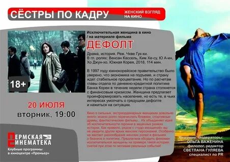 Киносвидание программа екатеринбург