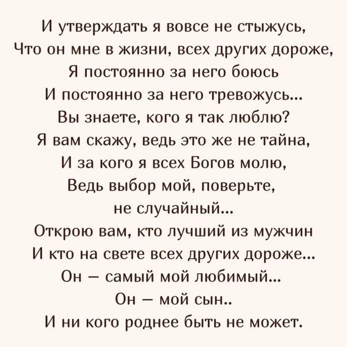 Стихотворение стыдно