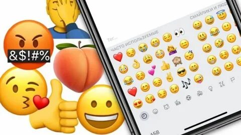 Приложение убирающие смайлики