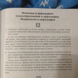 Слова образованные при помощи приставки и суффикса