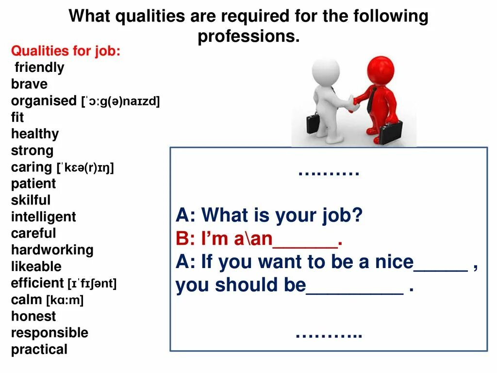 What s important is. Лексика по теме jobs and Professions. Qualities for a job. The best job in the World презентация. Personal qualities for a job.