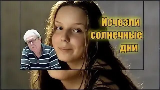 Дорогая пропала песня