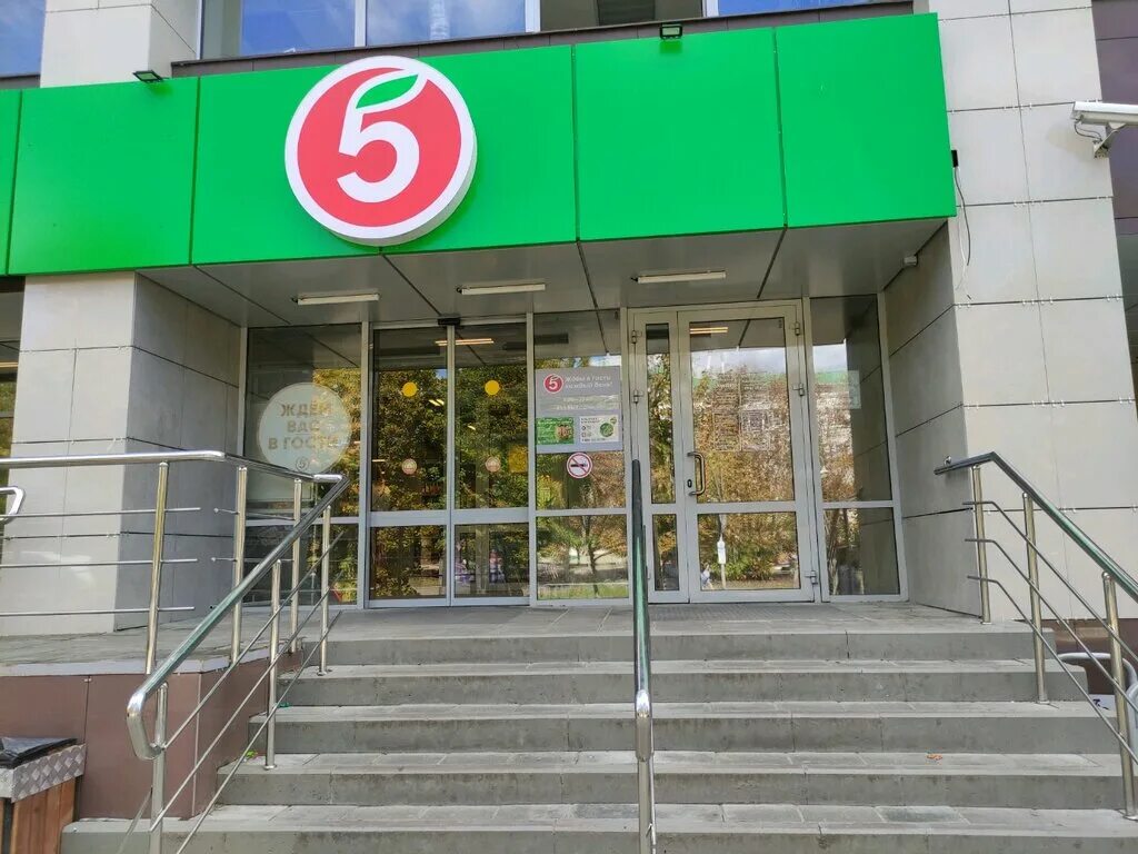 Pyatyorochka, supermarket, Russia, Perm, Gagarina Boulevard, 38 - Yandex.Maps