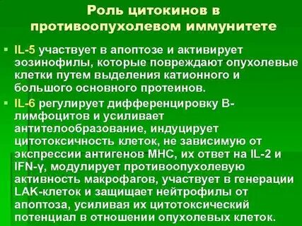 Противоопухолевый иммунный ответ