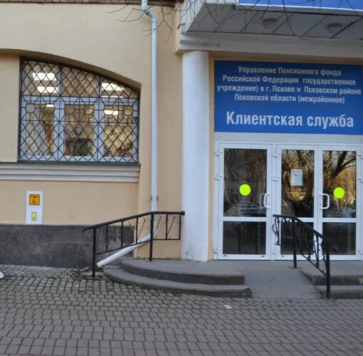 Пенсионный фонд псков октябрьский. Пенсионный фонд псков октябрьский 52. Приемные дни в пенсионном. Октябрьский проспект 48 псков. Пенсионный фонд псков октябрьский 52.