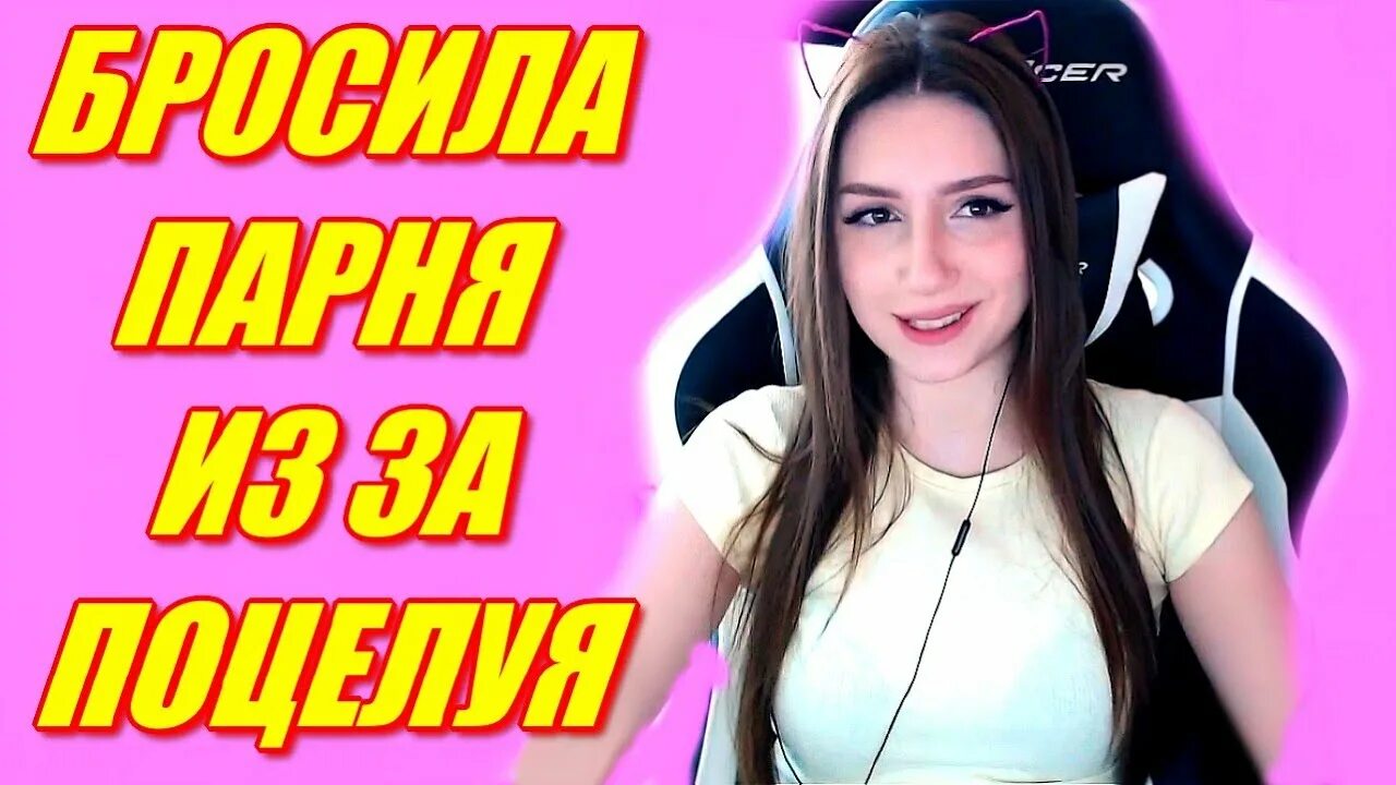 Leonesan. Leonesan фото. Бобриха стримерша. Leonesan. Leonesan onlyfans.