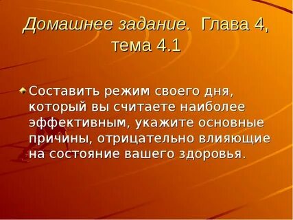 Основная тема 4
