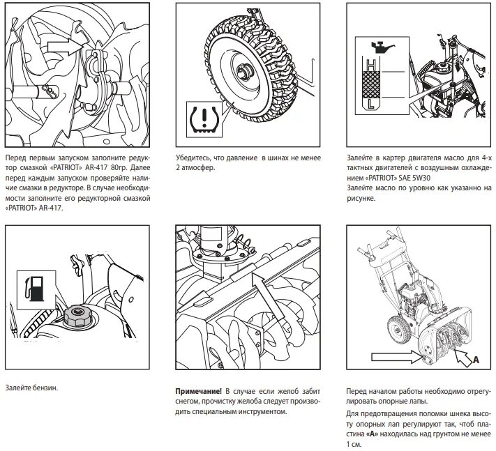 Инструкция бензиновый снегоуборщик. Схема снегоуборщика Хутер 4800. Huter 4800 снегоуборщик схема. Схема двигателя на снегоуборщик Хутер 4100. Схема снегоуборщика Хутер 4100.